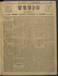Մասիս, 1897, ԽԵ տարի, թիւ 159 (Յունիս 6/18)