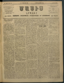 Մասիս, 1897, ԽԵ տարի, թիւ 161 (Յունիս 9/21)