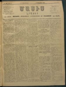 Մասիս, 1897, ԽԵ տարի, թիւ 164 (Յունիս 12/24)