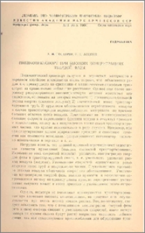 Пневмотранспорт при высоких концентрациях твердой фазы