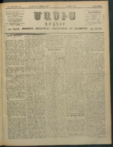 Մասիս, 1897, ԽԵ տարի, թիւ 176 ( Յունիս 26 / Յուլիս 8)