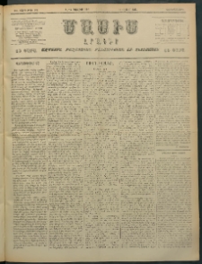 Մասիս, 1897, ԽԵ տարի, թիւ 181 (Յուլիս 2/14)