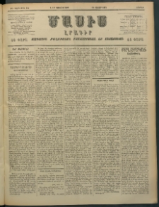 Մասիս, 1897, ԽԵ տարի, թիւ 184 (Յուլիս 5/17)