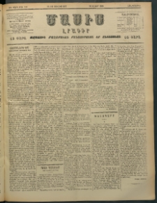 Մասիս, 1897, ԽԵ տարի, թիւ 188 (Յուլիս 10/22)