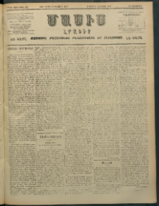 Մասիս, 1897, ԽԵ տարի, թիւ 202 (Յուլիս 28 / Օգոստոս 9)