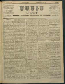 Մասիս, 1897, ԽԵ տարի, թիւ 206 (Օգոստոս 1/13)