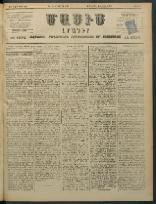 Մասիս, 1897, ԽԵ տարի, թիւ 219 (Օգոստոս 16/28)