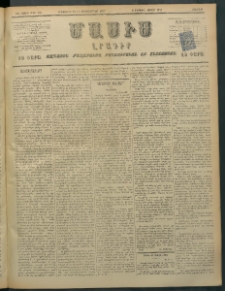 Մասիս, 1897, ԽԵ տարի, թիւ 224 (Օգոստոս 23 / Սեպտեմբեր 4)