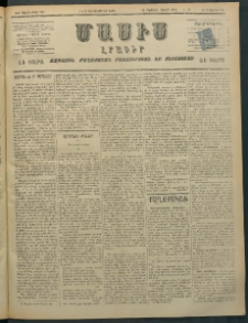 Մասիս, 1897, ԽԵ տարի, թիւ 231 (Սեպտեմբեր 1/13)
