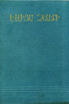 Կազմ; Խմբագրական խորհուրդ