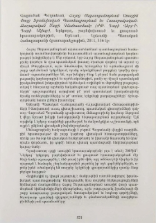 Վարուժան Պօղոսեան, Հայոց Ցեղասպանութեան Առաջին փուլը ֆրանսիական Պատմագրութեան եւ Հասարակական-Քաղաքական Մտքի Գնահատմամբ (ԺԹ․ Դարի Վերջ-ի․ Դարի Սկիզբ), Երկրորդ, բարեփոխուած եւ լրացուած հրատարակութիւն, Երեւան, Երեւանի Պետական Համալսարանի Հրատարակչութիւն, 2011, 356 էջ