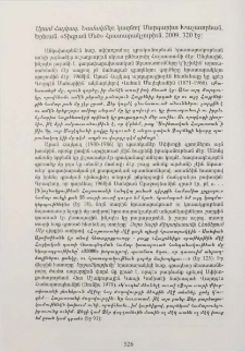 Արամ Հայկազ, Նամակներ․ կազմող ՝ Մարգարիտ Խաչատրեան, Երեւան, «Տիգրան Մեծ» Հրատարակչութիւն, 2009, 320 էջ