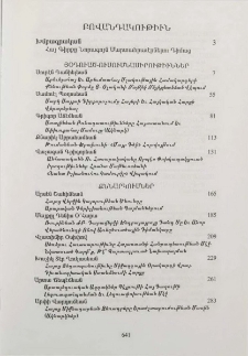 Բովանդակութիւն; Table of contents