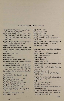 Անձնանունների ցանկ
