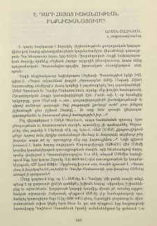 Է․ Դարի հայոց իշխանութեան ինքնիշխանացումը