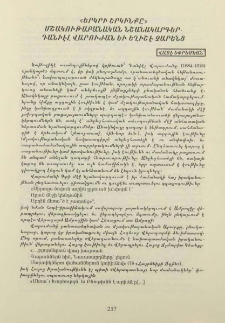 «Երկրի երկինքը» մշակութաբանական նշանակարգեր․ Դանիէլ Վարուժան եւ Եղիշէ Չարենց