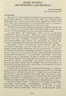Վահան Տէրեանը՝ հայ մշակոյթի «ճարտարագէտ»