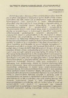 Կերպարի Մաթեւոսեանական ընտրութիւնը