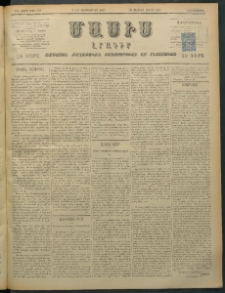 Մասիս, 1897, ԽԵ տարի, թիւ 237 (Սեպտեմբեր 9/21)