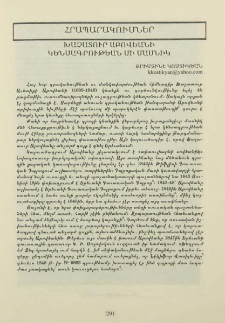 Խաչատուր Աբովեանի կենսագրութեան մի մասնիկ