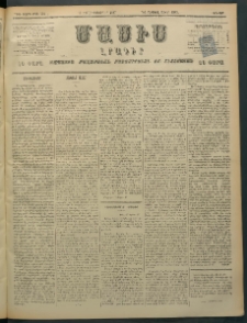 Մասիս, 1897, ԽԵ տարի, թիւ 240 (Սեպտեմբեր 12/24)