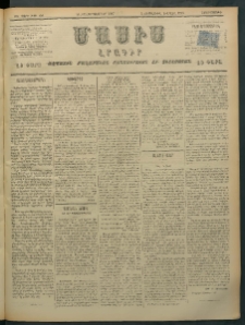 Մասիս, 1897, ԽԵ տարի, թիւ 244 (Սեպտեմբեր 18/30)
