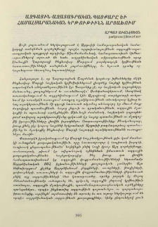 Ազգային-ազատագրական պայքարը եւ համալսարանական կրթութիւնն Արցախում