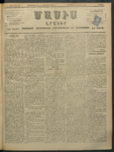 Մասիս, 1897, ԽԵ տարի, թիւ 246 ( Սեպտեմբեր 20 / Հոկտեմբեր 2)