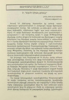 Ի․ դարի միջնադար