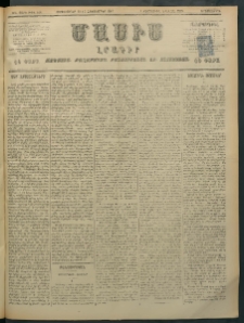 Մասիս, 1897, ԽԵ տարի, թիւ 248 ( Սեպտեմբեր 23 / Հոկտեմբեր 5)