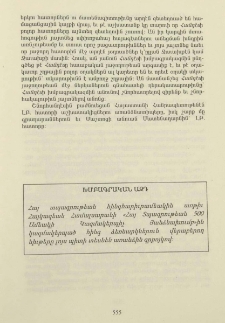 Խմբագրական ազդ