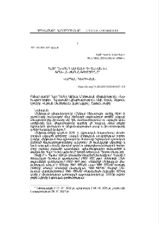 Հայր Ղևոնդ Ալիշանի գիտական և գրական ժառանգությունը