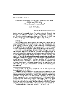 Հայկական եկեղեցիների պատկանելության խնդիրը վրացական մամուլում (XXI դարի առաջին տասնամյակ)