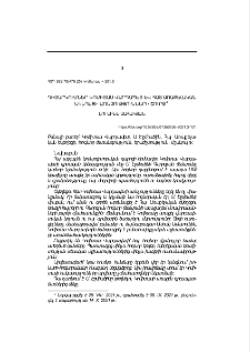 Դիտարկումներ Կոմիտաս Վարդապետ և Հայ Առաքելական եկեղեցի առնչությունների շուրջ