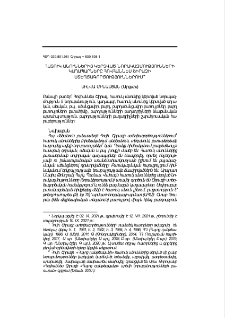 Հատուկ անուններից կերտված նորակազմությունների կաղապարները Հովհաննես Շիրազի ստեղծագործություններում