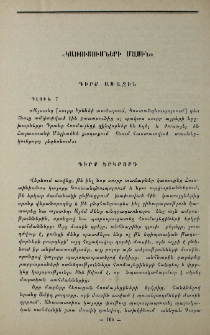 «Կառուցումների մասին»