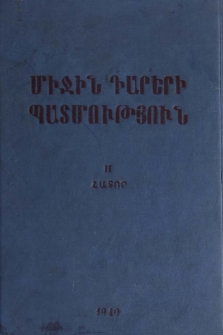 Միջին դարերի պատմություն, Հ. 2, գիրք 1