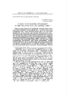 Իրազեկի (Հ. Տեր-Հակոբյան) հոդվածաշարը Գողթան գավառի կարևոր նշանակության մասին
