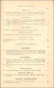 Содержание