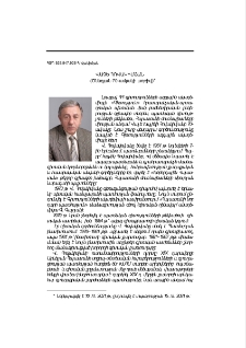 Վաչե Հովակիմյան (ծննդյան 70-ամյակի առթիվ)