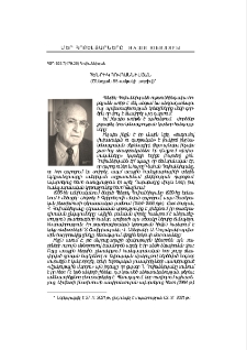 Հենրիկ Հովհաննիսյան (ծննդյան 85-ամյակի առթիվ)
