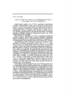 «Օտար աղբյուրները հայկական գաղթավայրերի մասին».միջազգային երկրորդ գիտաժողովը