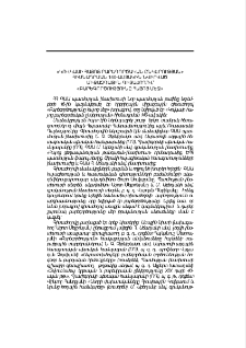 «Կովկասի հայոց բարեգործական ընկերության» հիմնադրման 140-ամյակին նվիրված միջազգային գիտաժողով՝ «Բարեգործությունը հայոց մեջ»