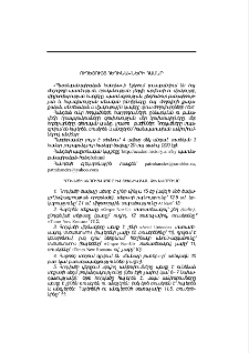 Ուղեցույց հեղինակների համար