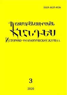 Կազմ; Խմբագրական խորհուրդ