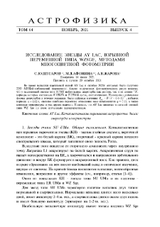 Исследование звезды AY LAC, взрывной переменной типа WZSGE, методами многоцветной фотометрии