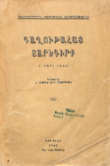 Գաղութահայ տարեգիրք