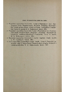 Սույն մատենաշարով լույս են տեսել