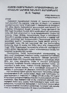 Հայոց Հայրապետերի Իրաւասութեան եւ Հովանու ներքոյ գտնուող տարածքները (Է․-Ը․ դարեր)