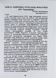 Վաչէ Ա․ Վաչուտեան կողմնակալ-փոխարքայ (ԺԳ․ դարասկիզբ)